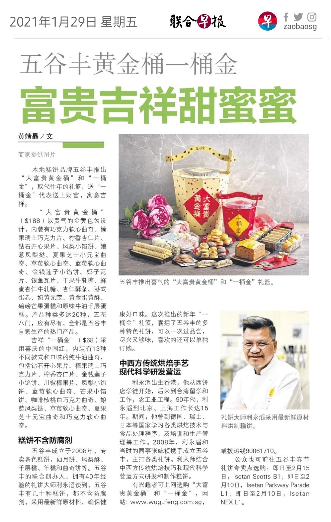 ZaoBao Digital 29 Jan 2021-min